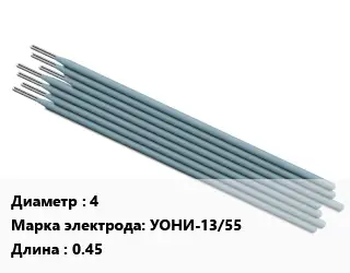 Электрод 4 УОНИ-13/55 L=0.45